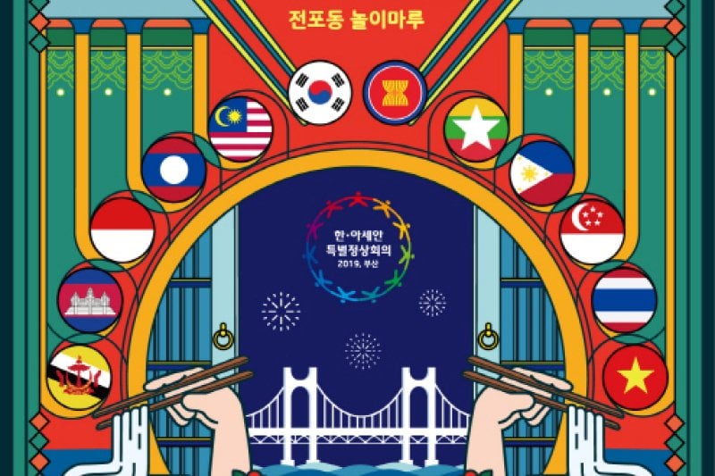 韓・ASEANフードストリート（한·아세안 푸드 스트리트） (1/1)