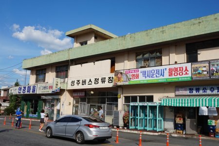 星州バス停留所