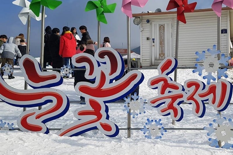 智異山南原パレボン雪祭り (1/3)