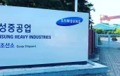 サムスン重工業巨済造船所