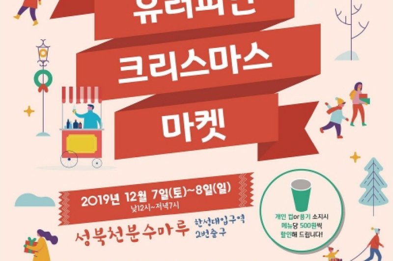 ヨーロピアン・クリスマスマーケット（유러피언 크리스마스마켓） (12/12)