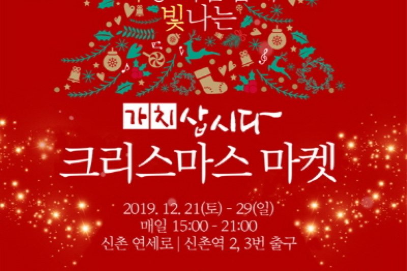 新村クリスマスストリートフェスティバル (17/17)