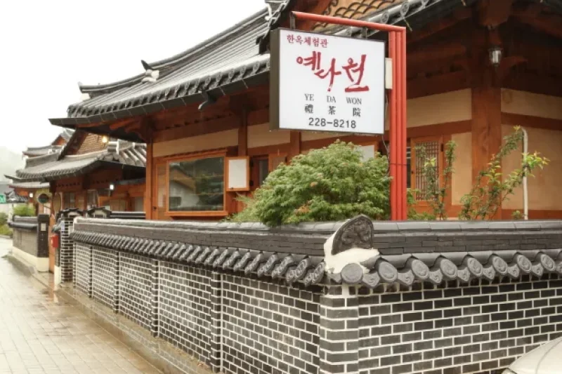 礼茶院 [韓国観光品質認証] (예다원 [한국관광 품질인증/Korea Quality]) (9/10)