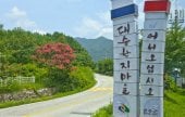 完州 大勝韓紙村（완주 대승한지마을）