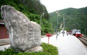 承富駅（奉化）（승부역(봉화)）