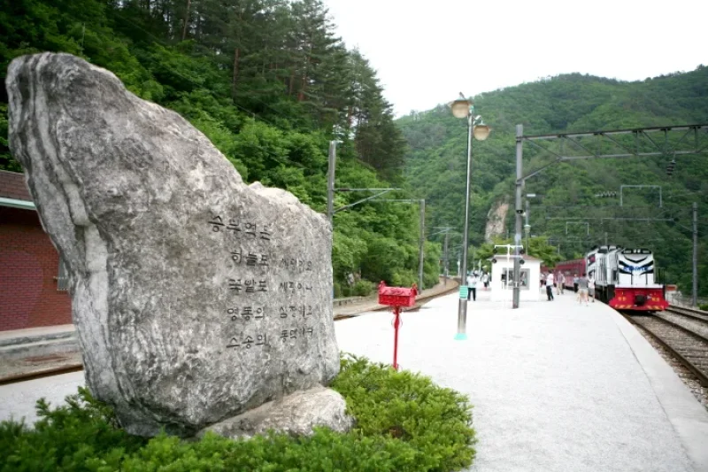 承富駅（奉化）（승부역(봉화)） (1/3)