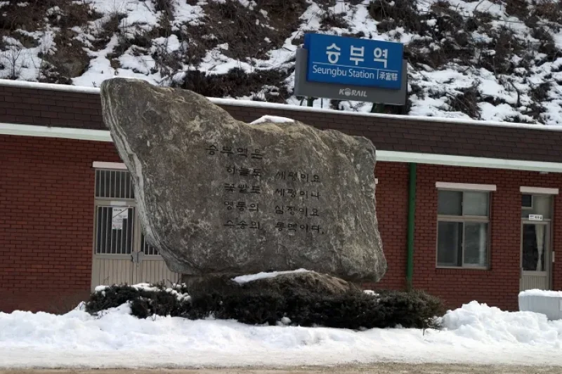 承富駅（奉化）（승부역(봉화)） (2/3)