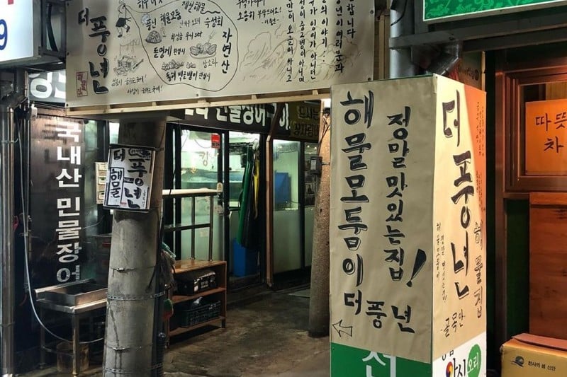 霊泉市場（영천시장） (1/8)