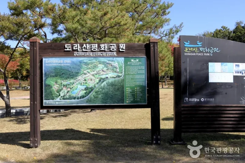 都羅山平和公園（도라산 평화공원） (4/9)