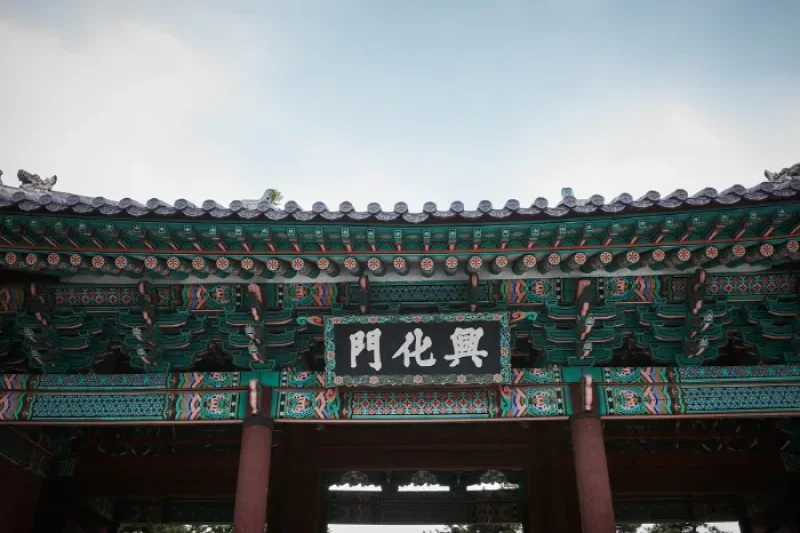 慶熙宮 興化門（경희궁 흥화문） (13/13)