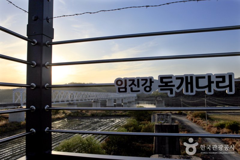 自由の橋（坡州）（자유의 다리(파주)） (9/10)