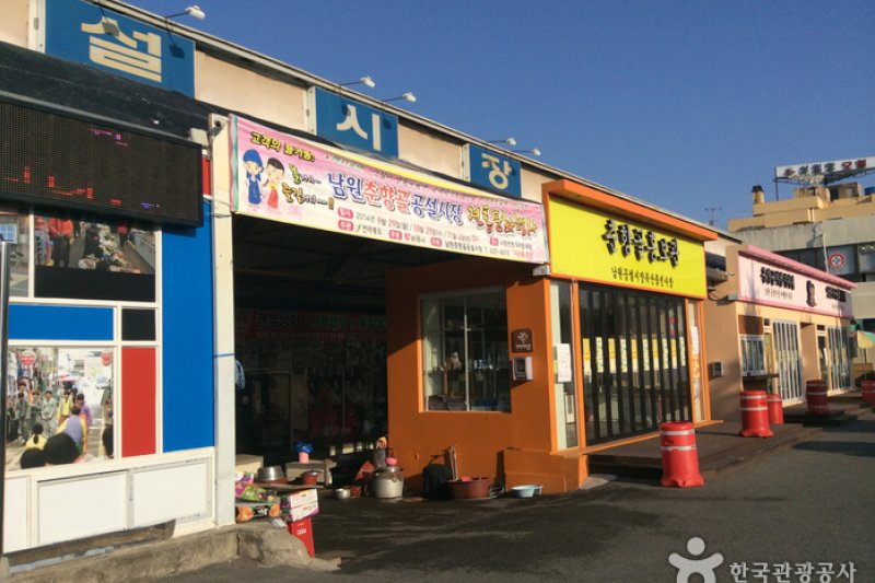 南原場／南原公設市場（４・9日）（남원장 / 남원공설시장 (4, 9일)） (1/5)