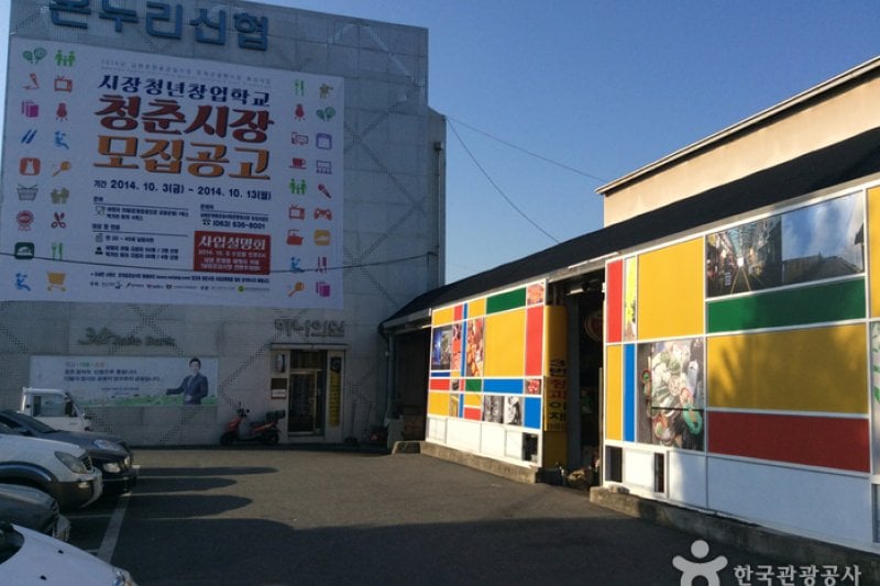 南原場／南原公設市場（４・9日）（남원장 / 남원공설시장 (4, 9일)） (2/5)