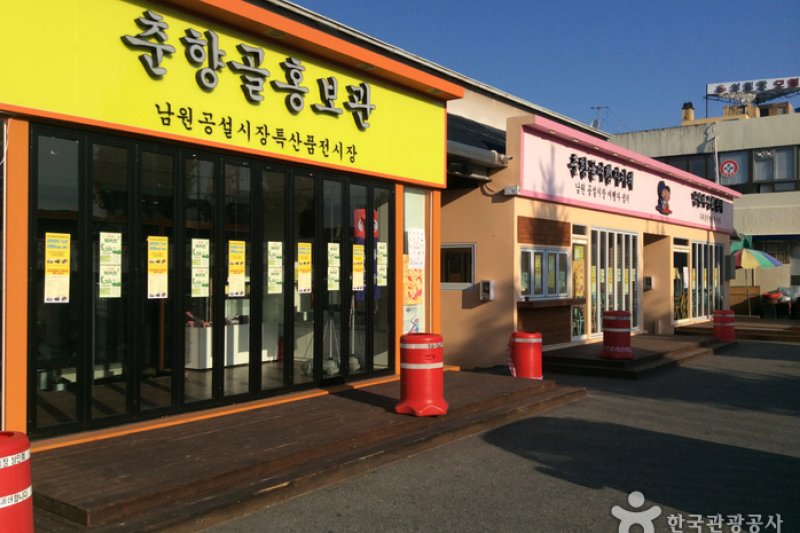 南原場／南原公設市場（４・9日）（남원장 / 남원공설시장 (4, 9일)） (5/5)