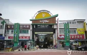 丹陽場／丹陽クギョン市場（1・6日）（단양장 / 단양구경시장 (1, 6일)）