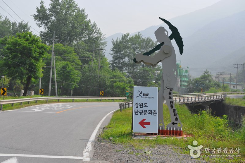 江原道炭鉱文化村（강원도 탄광문화촌） (5/11)