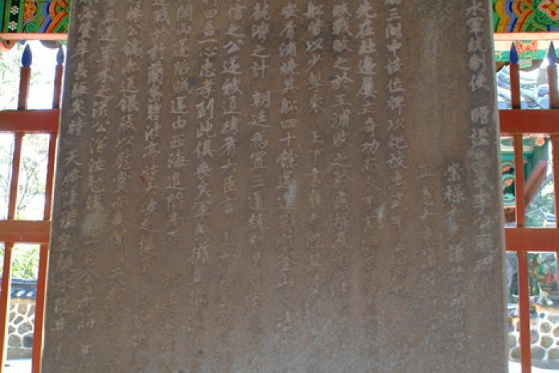 忠烈祠と亀甲船（충렬사와 거북선） (10/15)