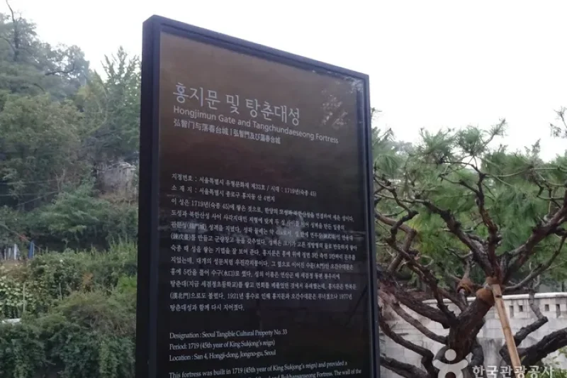弘智門及び蕩春台城（홍지문 및 탕춘대성） (3/6)
