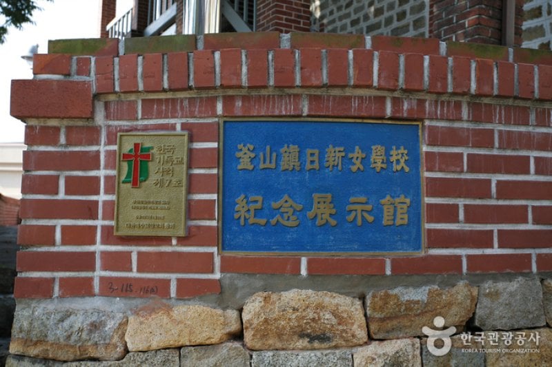 釜山鎮日新女学校（부산진일신여학교） (3/8)