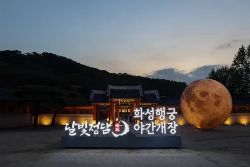 華城行宮夜間開場（화성행궁 야간개장） (1/9)