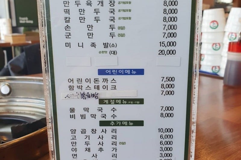 ソンギョン餃子料理専門店  (5/8)