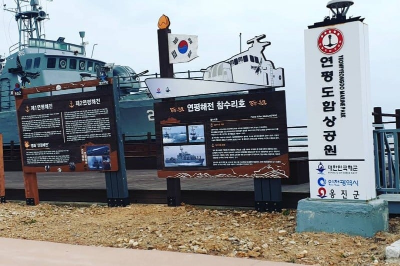 延坪島安保教育場（연평도 안보교육장） (2/2)