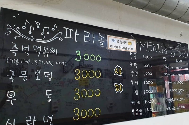 パラソル粉食  (6/6)