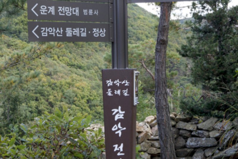 紺岳山つり橋（감악산 출렁다리） (7/10)