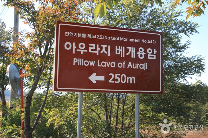 抱川アウラジ枕状溶岩（漢灘江国家地質公園）（포천 아우라지 베개용암 (한탄강 국가지질공원)） (2/6)