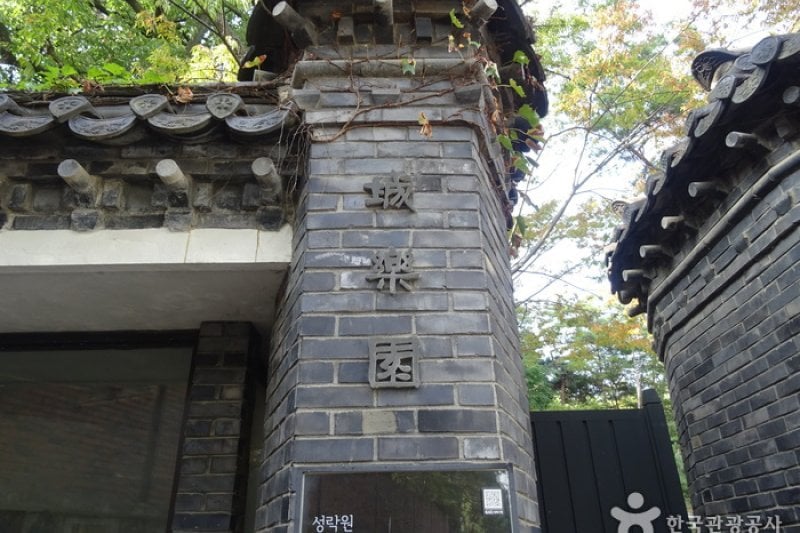 城楽園（ソウル）（성락원(서울)） (4/5)