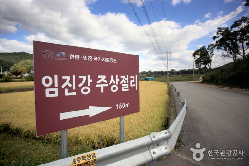 臨津江柱状節理（漢灘江国家地質公園）임진강 주상절리 (한탄강 국가지질공원) (2/10)