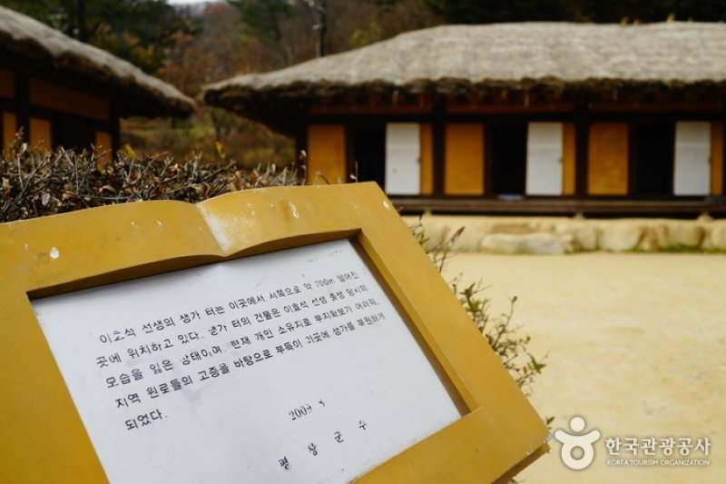李孝石生家（이효석 생가） (3/6)