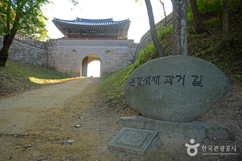 聞慶セジェ 三関門（鳥嶺関）（문경새재 3관문(조령관)） (3/5)