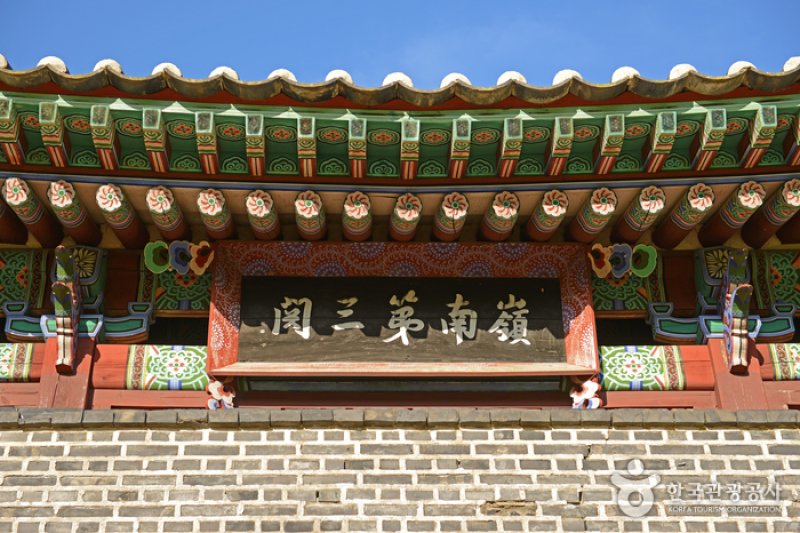 聞慶セジェ 三関門（鳥嶺関）（문경새재 3관문(조령관)） (4/5)