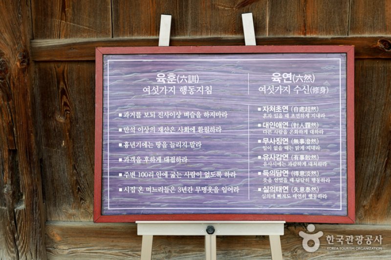 慶州崔浚先生生家（慶州崔富者宅）（경주 최준선생 생가 (경주최부자댁)） (6/11)