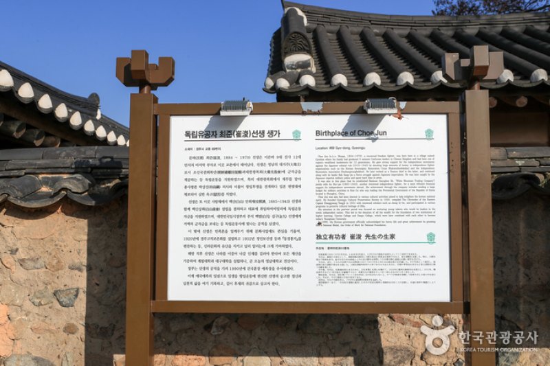 慶州崔浚先生生家（慶州崔富者宅）（경주 최준선생 생가 (경주최부자댁)） (10/11)