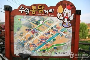 水原トンタク通り（수원통닭거리）