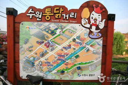 水原トンタク通り（수원통닭거리）