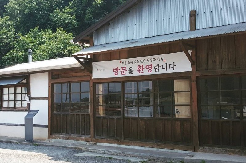 光陽 尹東柱遺稿保存 鄭炳昱家屋（광양 윤동주 유고보존 정병욱 가옥） (1/6)