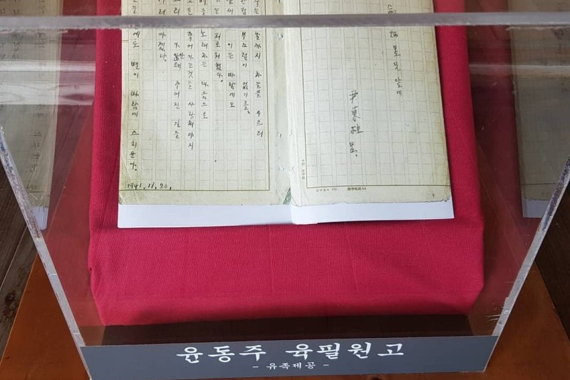 光陽 尹東柱遺稿保存 鄭炳昱家屋（광양 윤동주 유고보존 정병욱 가옥） (4/6)