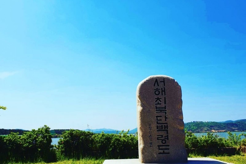 白翎島クッソム展望台（백령도 끝섬전망대） (4/7)