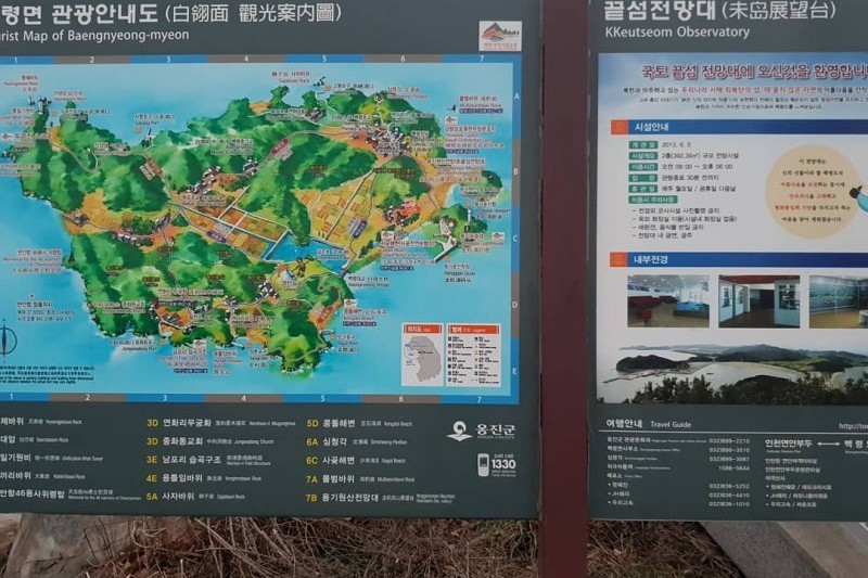 白翎島クッソム展望台（백령도 끝섬전망대） (7/7)