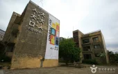 寿昌青春マンション（수창청춘맨숀）