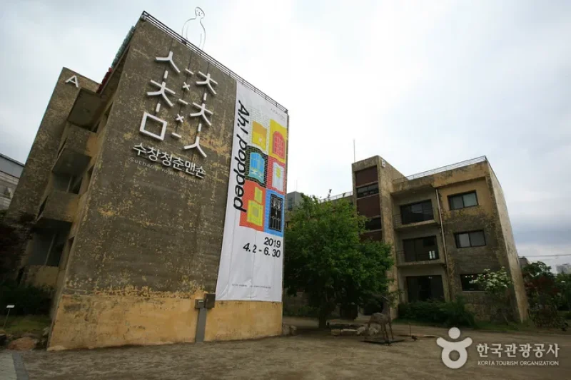 寿昌青春マンション（수창청춘맨숀） (1/10)
