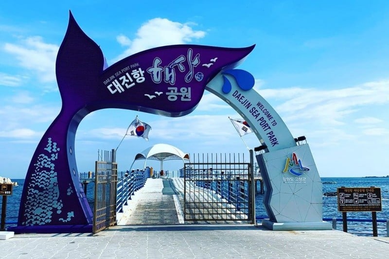 大津港（대진항） (4/10)