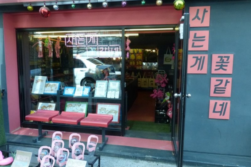 延南洞工房通り（연남동 공방거리） (4/7)