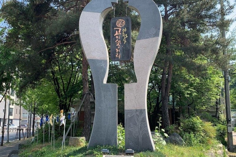 梨泉洞 九十九階段壁画村（ 99계단 벽화마을） (4/6)