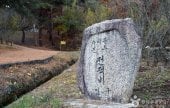 643高地戦闘戦績碑（643고지전투전적비）