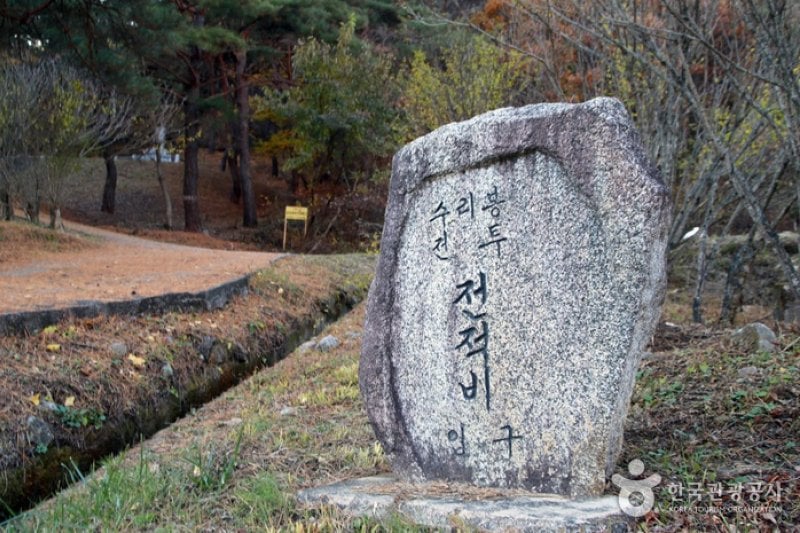 643高地戦闘戦績碑（643고지전투전적비） (1/8)
