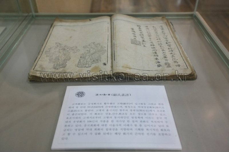 古版画博物館（고판화박물관） (27/38)